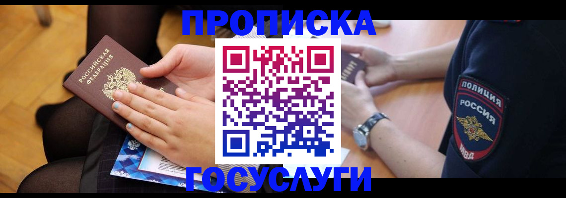 прописка от собственника в Катайске