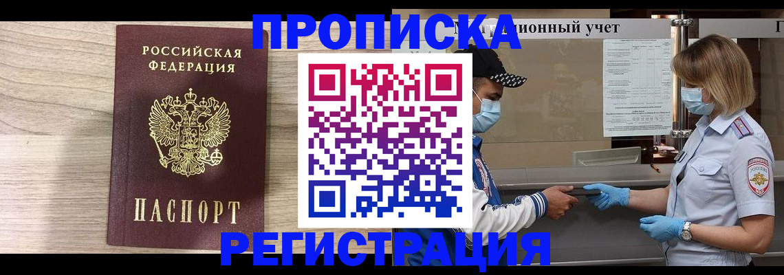 временная регистрация надежно в Катайске